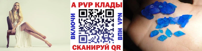 APVP Соль  даркнет сайт  Орёл 