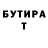 ГАШИШ Изолятор JOSTER PLAY
