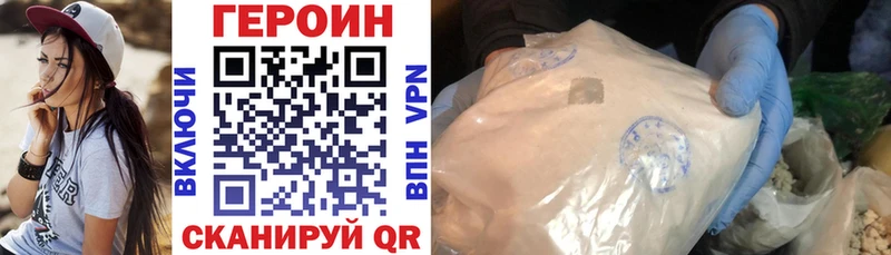 Героин Афган  Орёл 