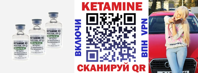 КЕТАМИН VHQ  закладка  Орёл 